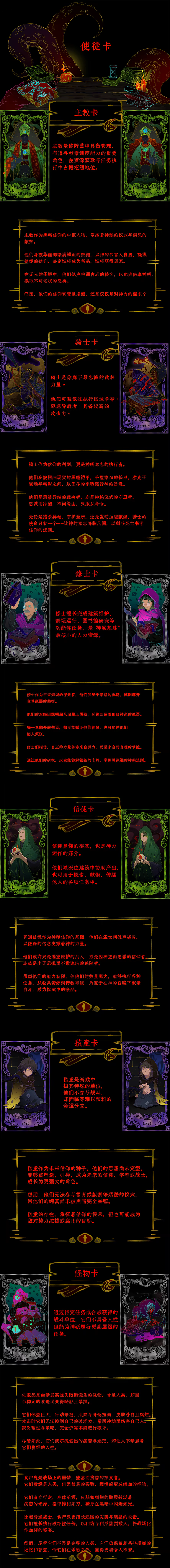 图片[2]-神启的呐喊 | 免安装中文版下载 - 单机岛