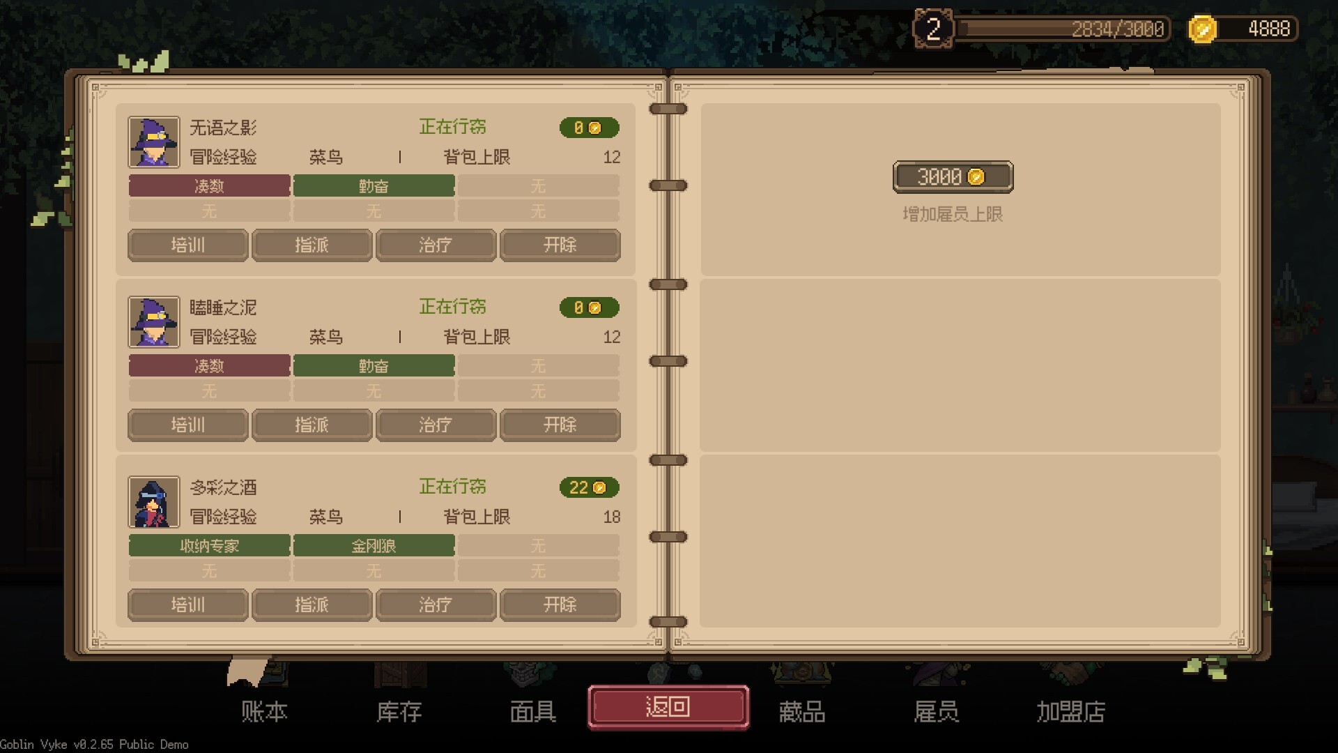 图片[12]-哥布林维克：窃贼大亨（Goblin Vyke The Thief Tycoon）免安装中文版下载-蒸汽游戏宝库 - 高质量Steam单机游戏下载站