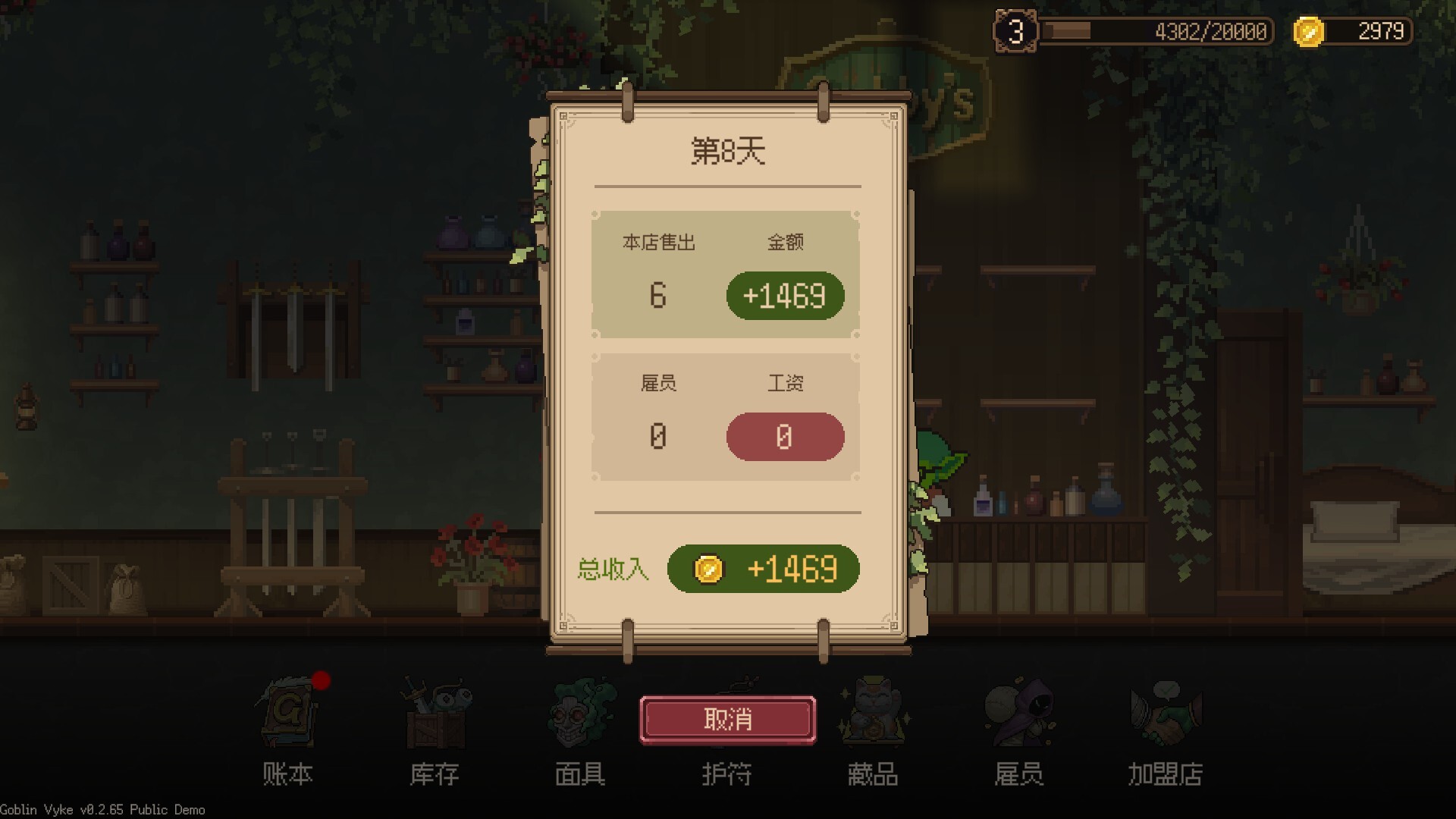 图片[13]-哥布林维克：窃贼大亨（Goblin Vyke The Thief Tycoon）免安装中文版下载-蒸汽游戏宝库 - 高质量Steam单机游戏下载站