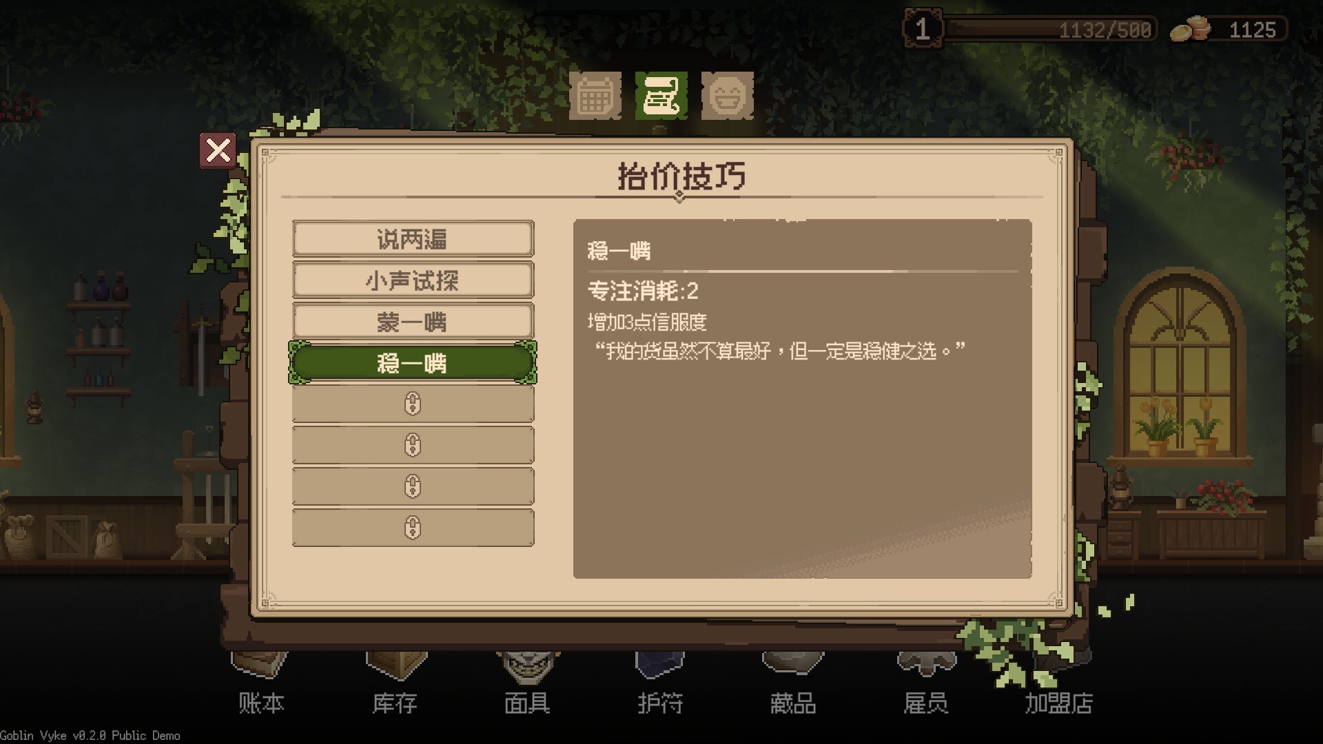 图片[16]-哥布林维克：窃贼大亨（Goblin Vyke The Thief Tycoon）免安装中文版下载-蒸汽游戏宝库 - 高质量Steam单机游戏下载站