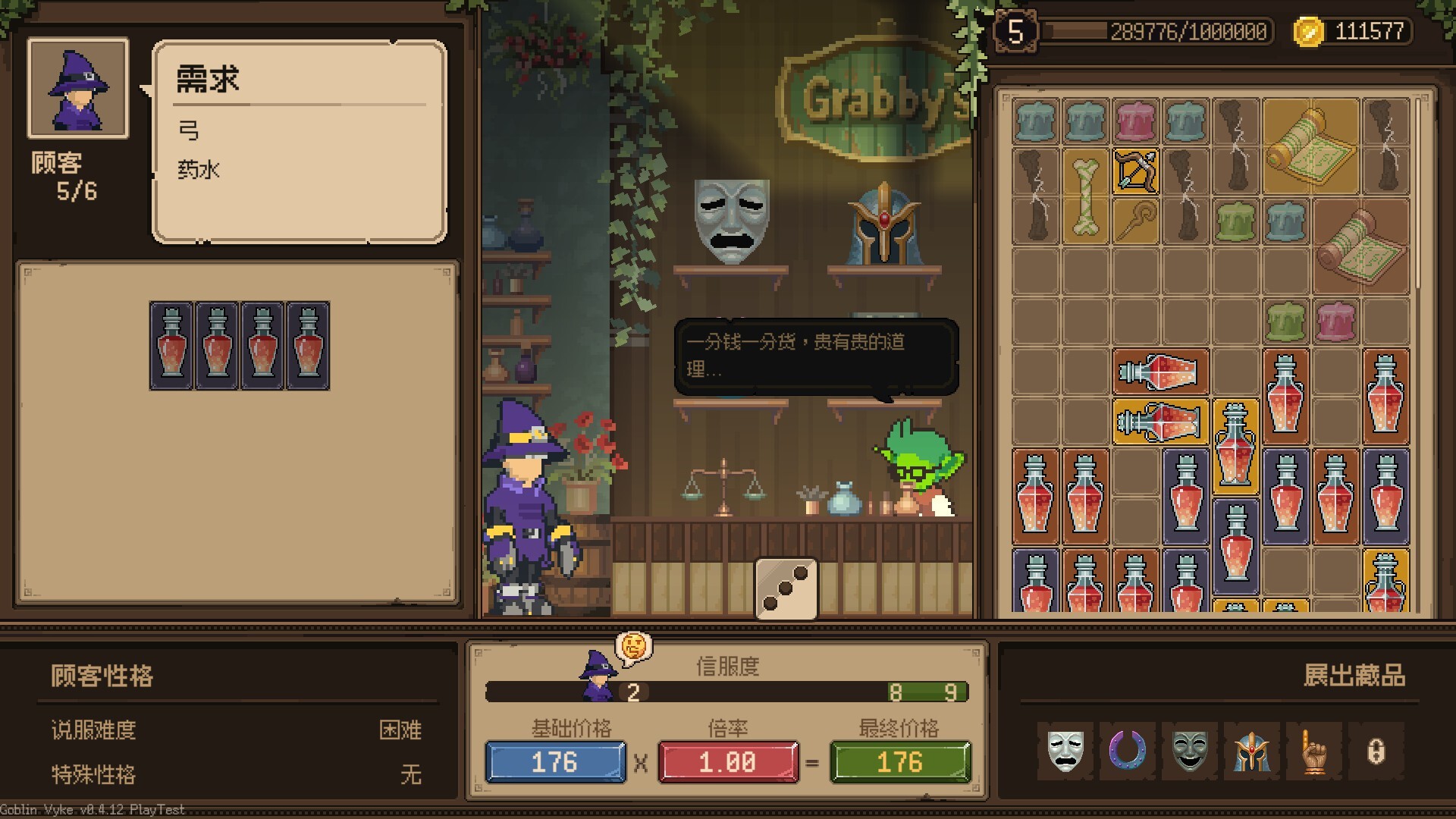 图片[4]-哥布林维克：窃贼大亨（Goblin Vyke The Thief Tycoon）免安装中文版下载-蒸汽游戏宝库 - 高质量Steam单机游戏下载站