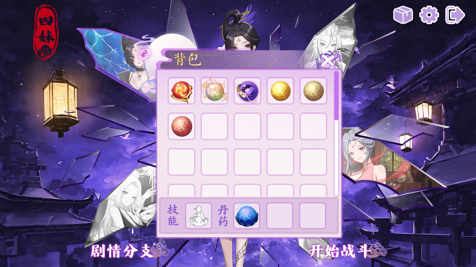 捉妖物语3:悟空插图3vexvex 截图 #1