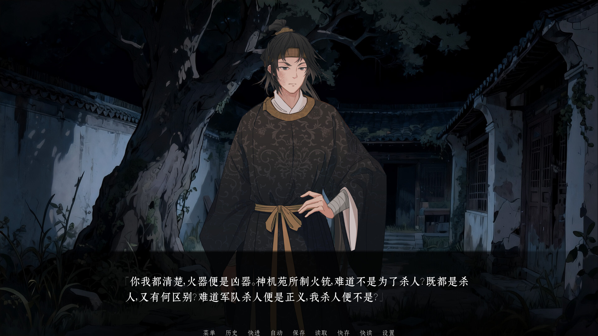 《荧惑焚心录Yinghuo(Yinghuo)》|v20251128|中文|免安装硬盘版