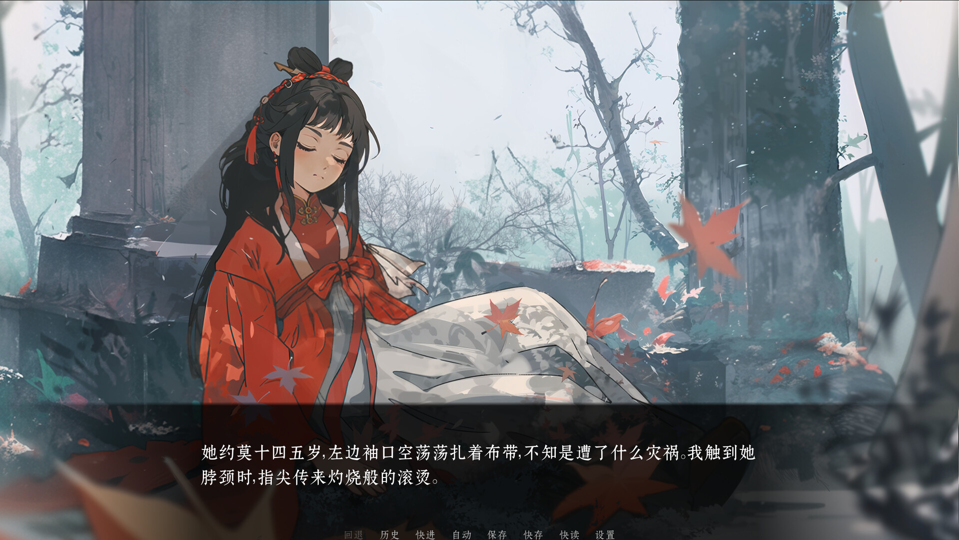 《荧惑焚心录Yinghuo(Yinghuo)》|v20251128|中文|免安装硬盘版