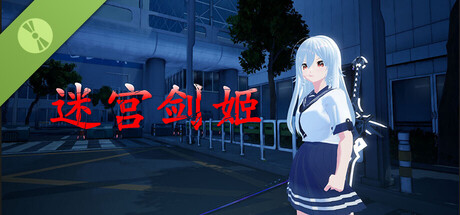 Labyrinth Sword Princess Demo游戏logo