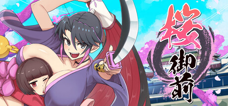 【PC/RPG/中文】樱御前 Sakura Gozen Build.21894378 STEAM官方中文版【922MB】-马克游戏