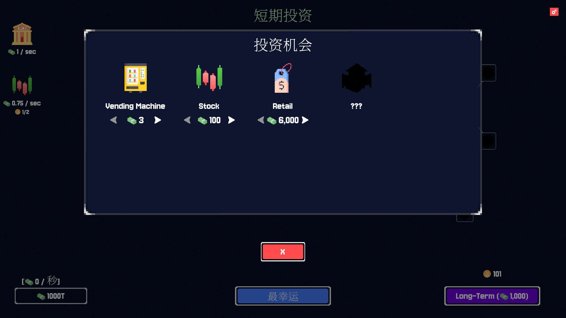 幸运爆表|官方中文|Luckyest - 3
