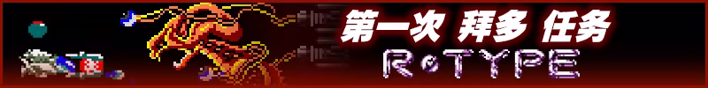 图片[1]-异形战机：DX - 音乐返场 | 免安装中文版下载 - 单机岛