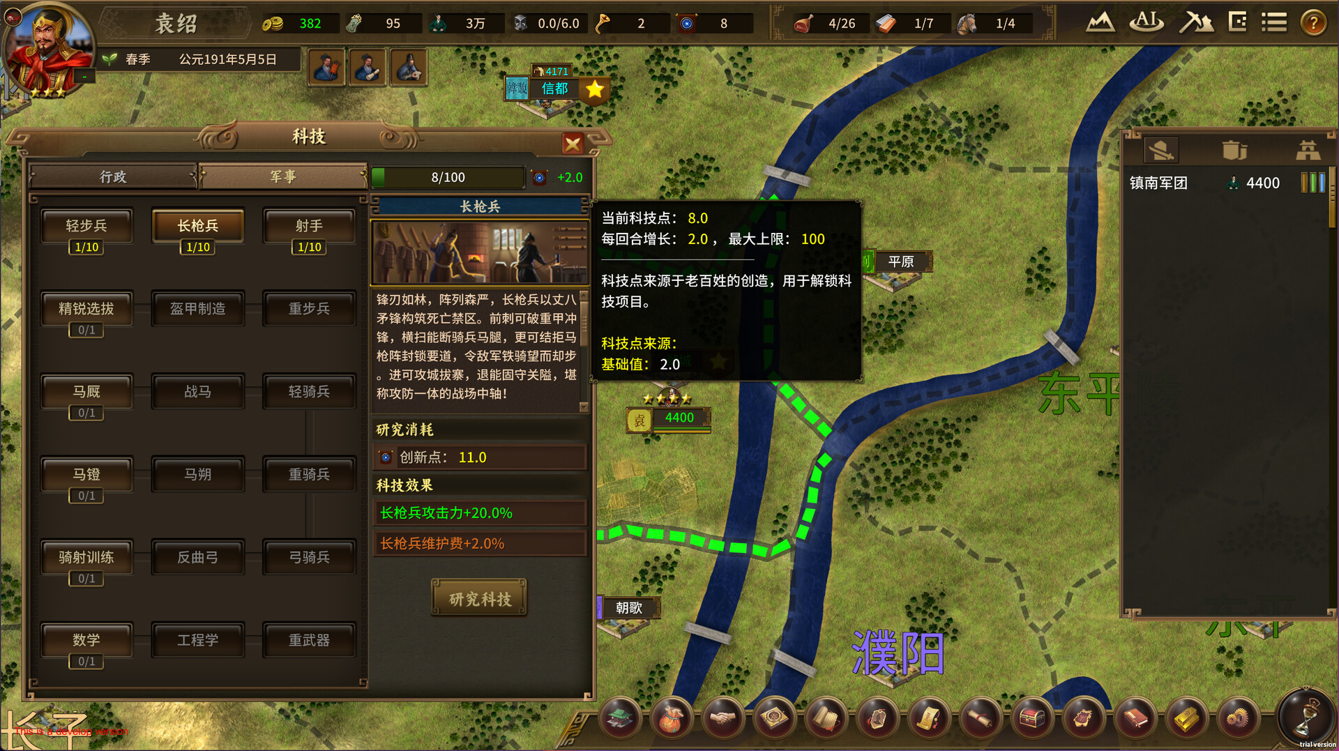 图片[7]-宏图策：三国/ThreeKingdoms-XHYGAME-单机游戏资源网