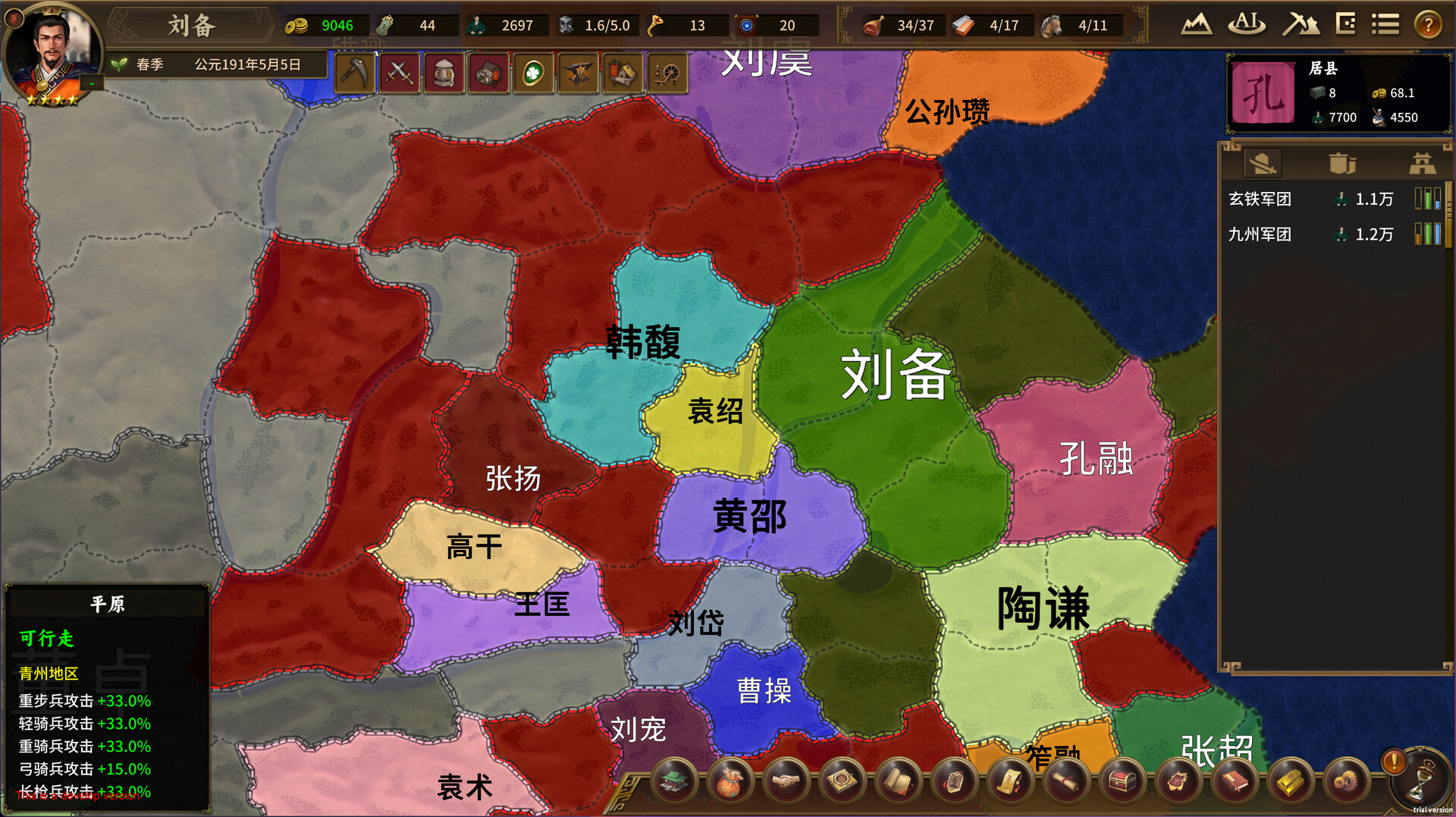 图片[1]-宏图策：三国/ThreeKingdoms-XHYGAME-单机游戏资源网