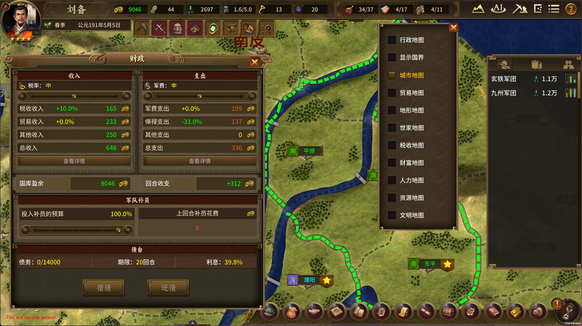 图片[5]-宏图策：三国/ThreeKingdoms-XHYGAME-单机游戏资源网