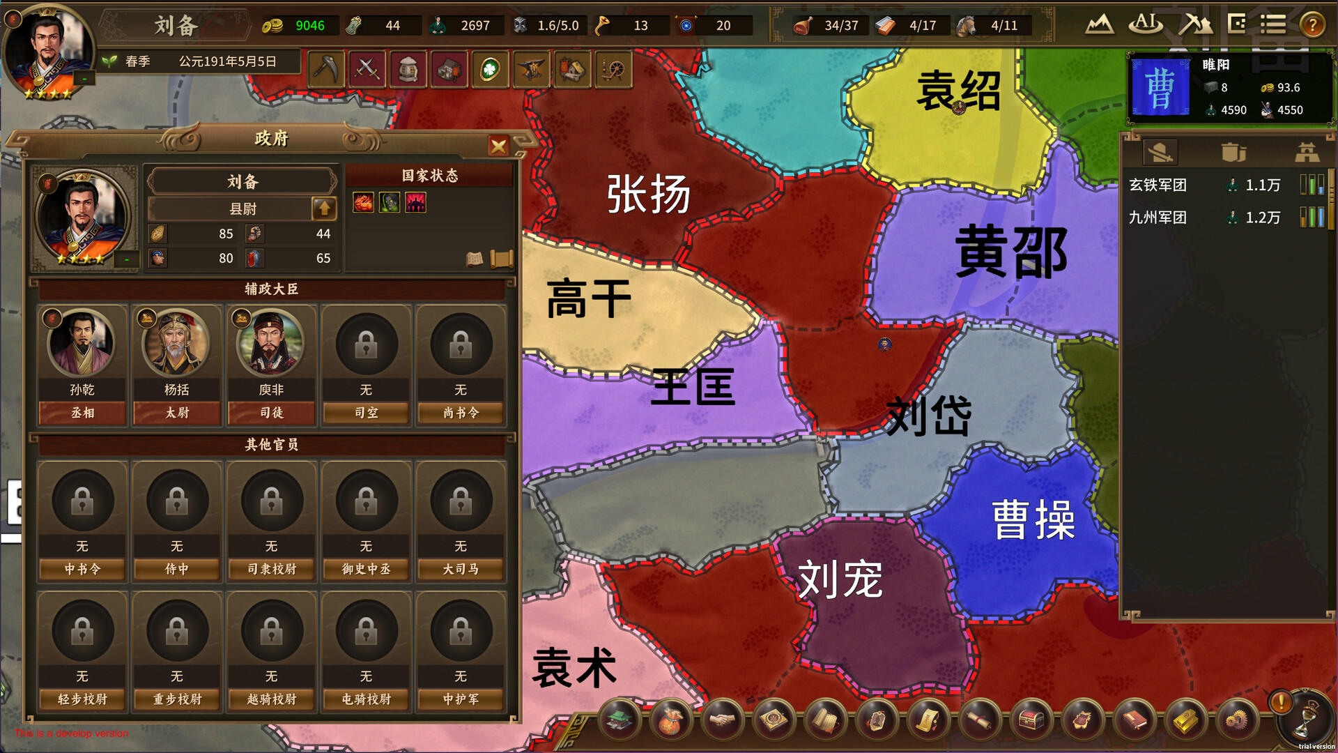 图片[3]-宏图策：三国/ThreeKingdoms-XHYGAME-单机游戏资源网