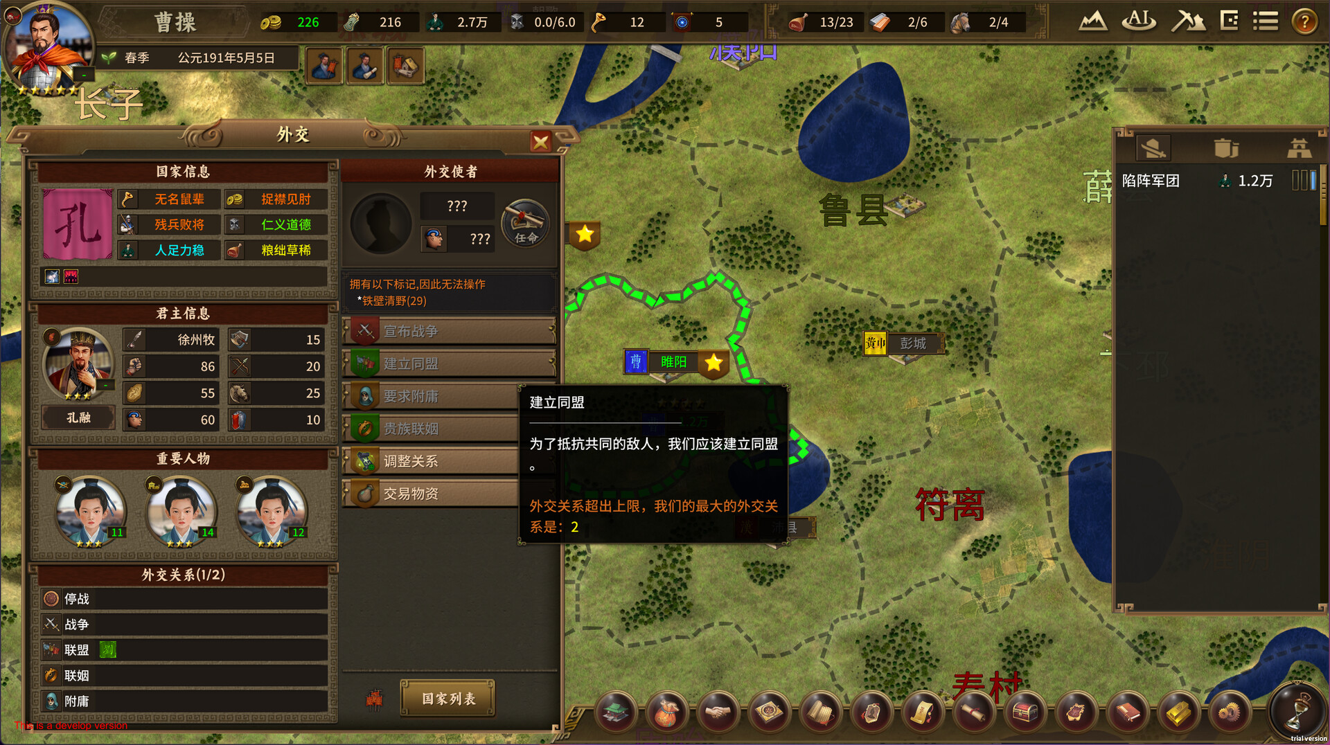 图片[6]-宏图策：三国/ThreeKingdoms-XHYGAME-单机游戏资源网