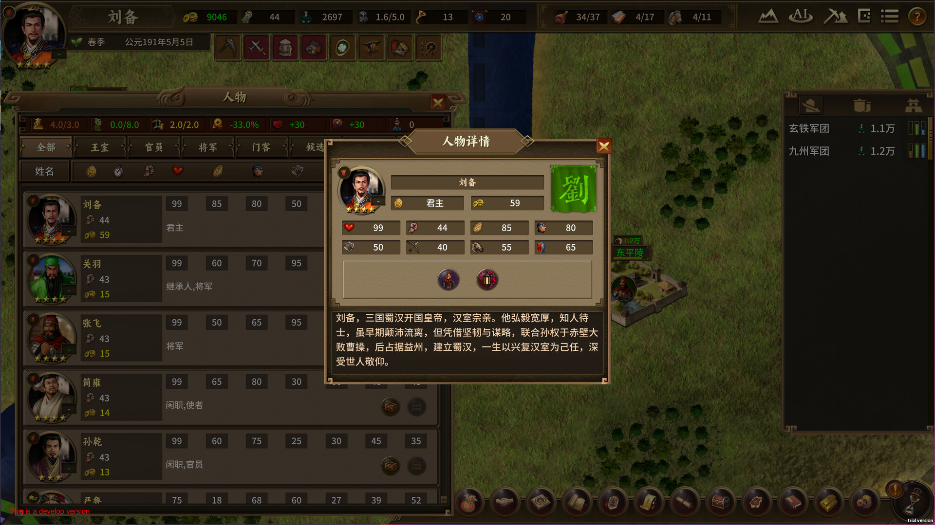 图片[2]-宏图策：三国/ThreeKingdoms-XHYGAME-单机游戏资源网