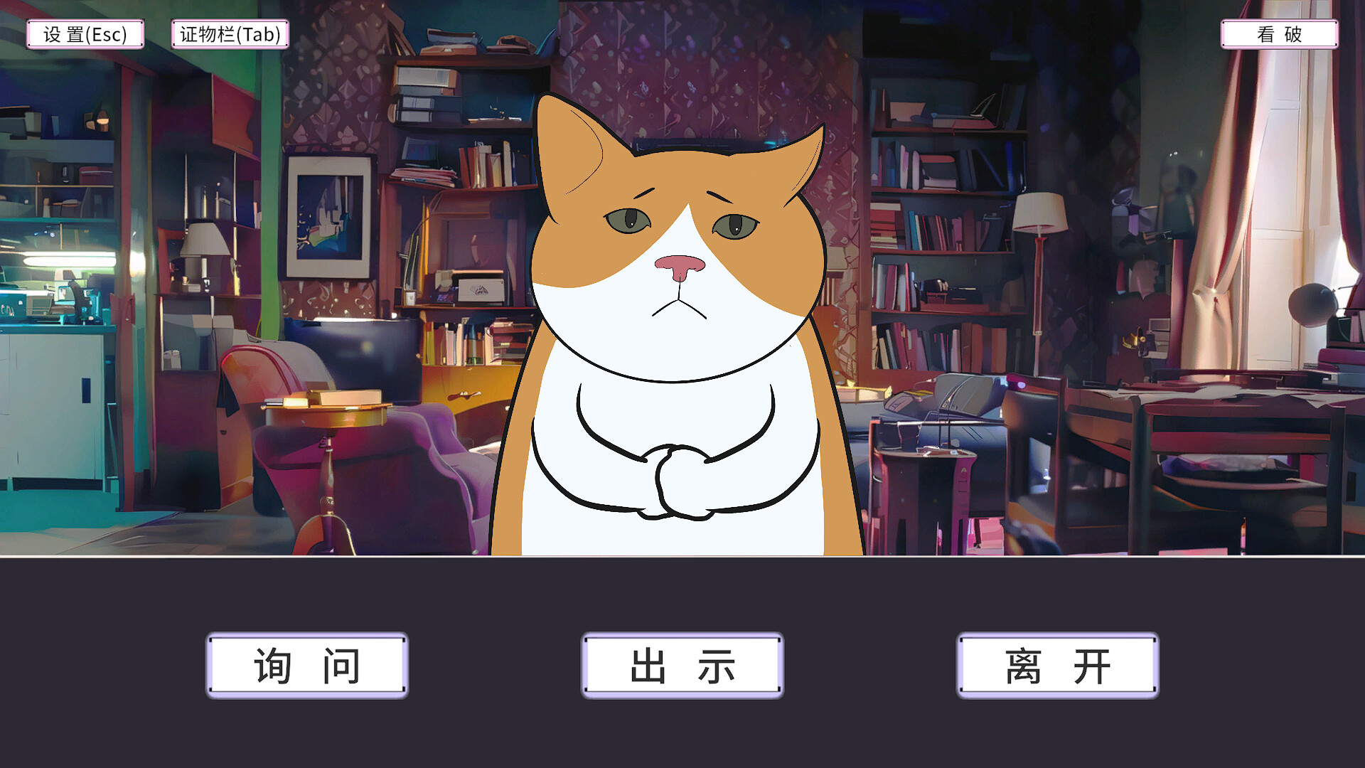 《喵探(Detecti Meow)》|Build 19192819|中文|免安装硬盘版 《喵探(Detecti Meow)》|Build 19192819|中文|免安装硬盘版
