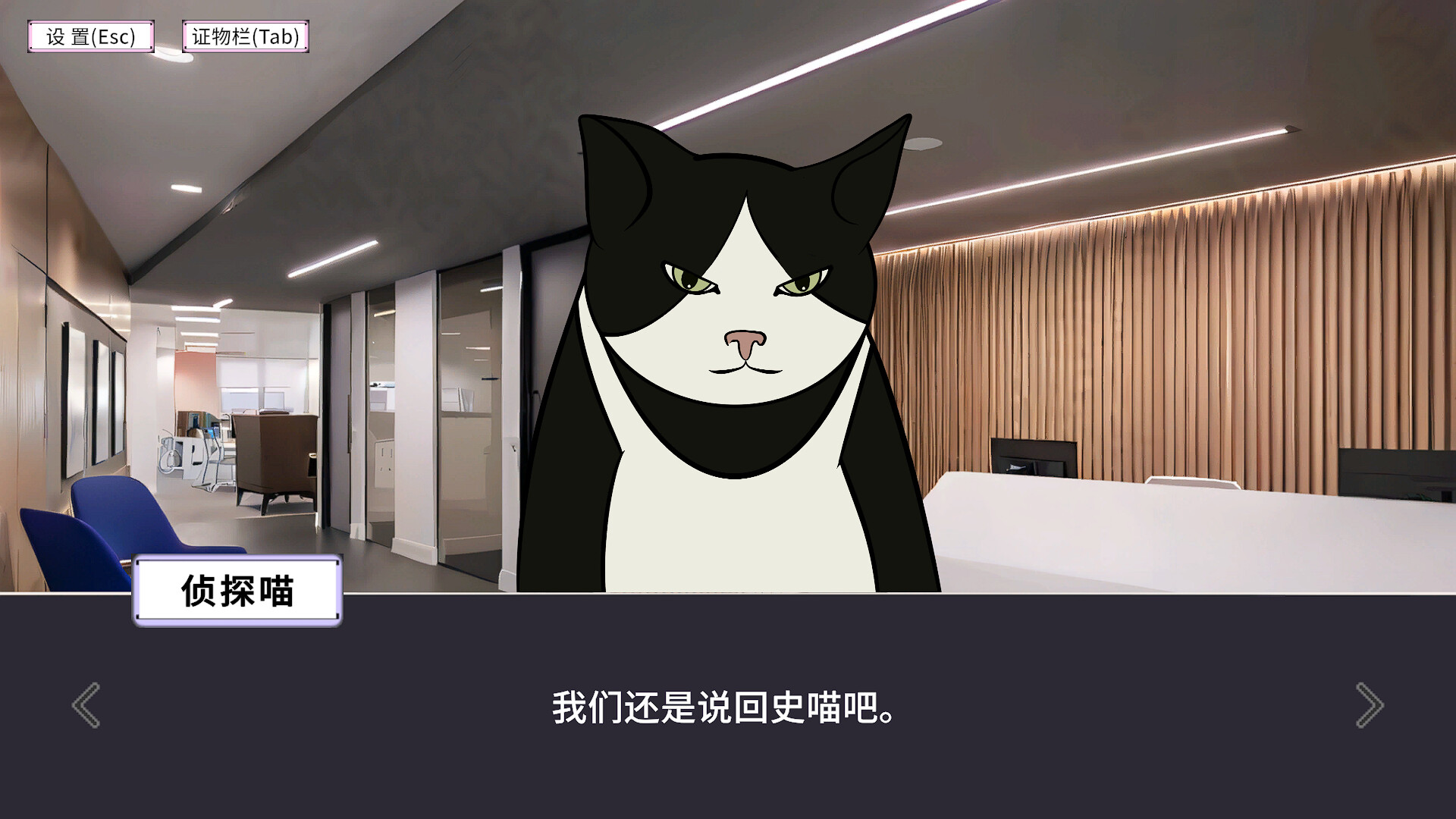 《喵探(Detecti Meow)》|Build 19192819|中文|免安装硬盘版 《喵探(Detecti Meow)》|Build 19192819|中文|免安装硬盘版