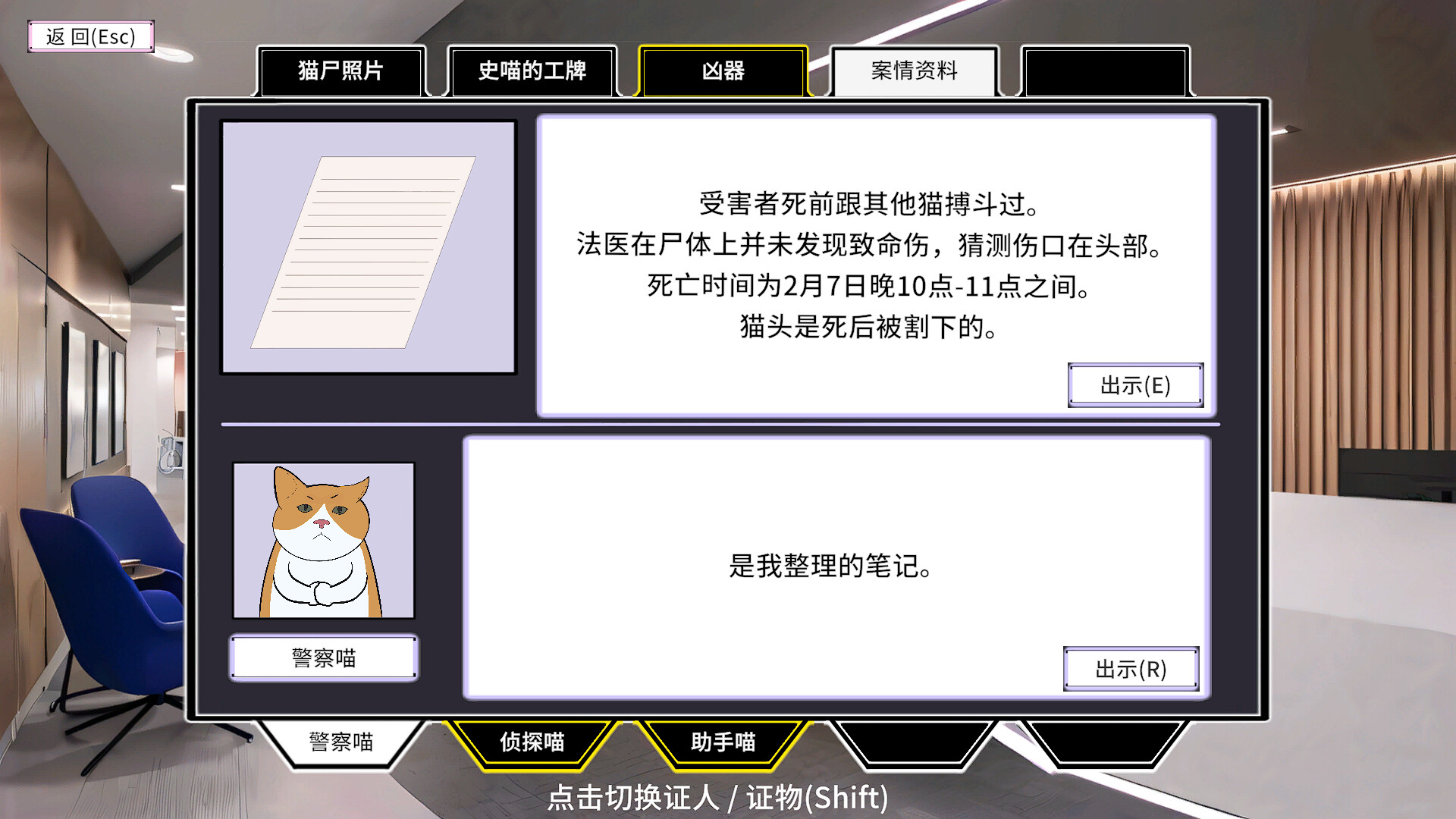 《喵探(Detecti Meow)》|Build 19192819|中文|免安装硬盘版 《喵探(Detecti Meow)》|Build 19192819|中文|免安装硬盘版