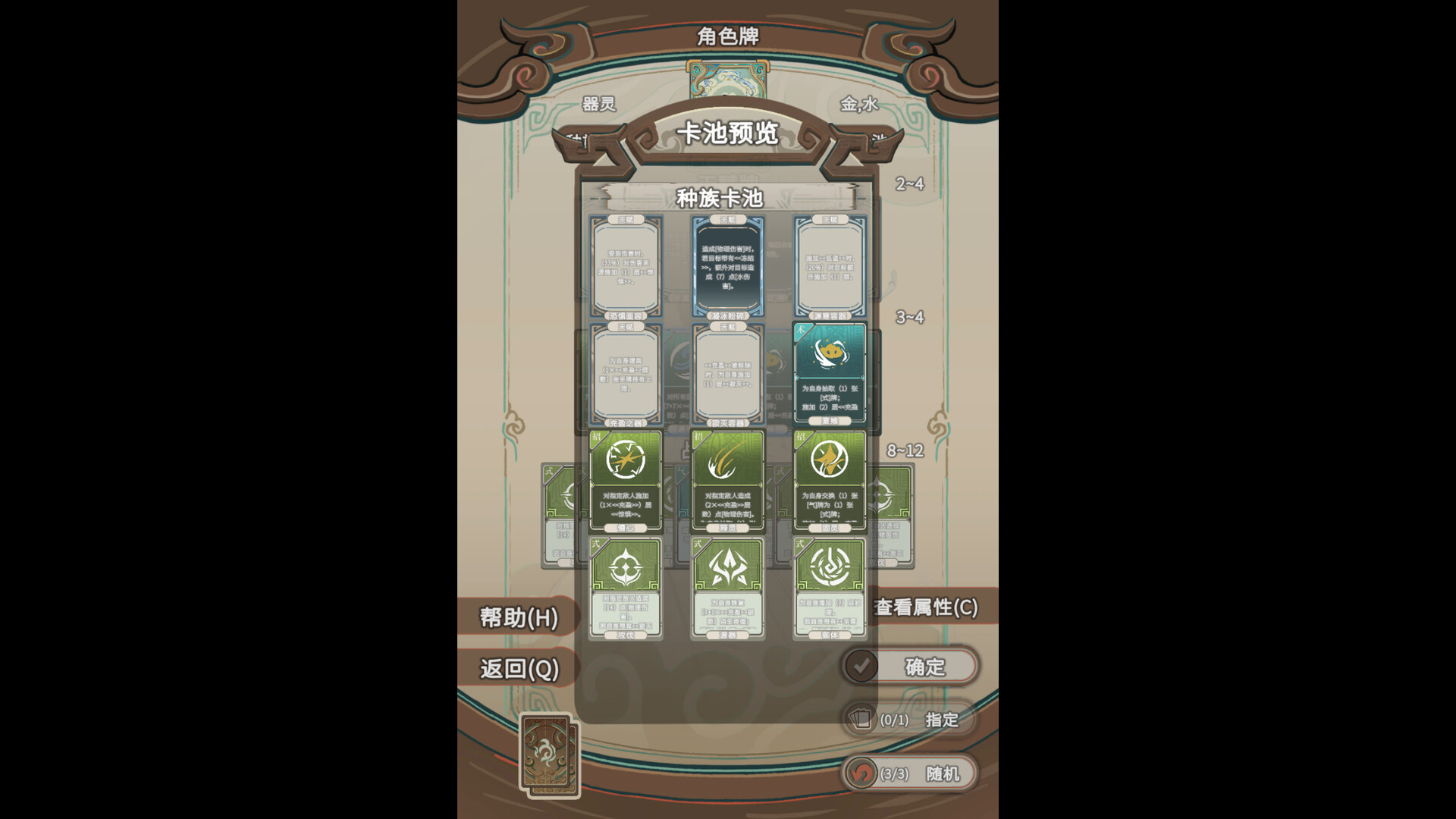 《琉璃镜:万象卡牌》|v1.0.0|中文|免安装硬盘版 《琉璃镜:万象卡牌》|v1.0.0|中文|免安装硬盘版