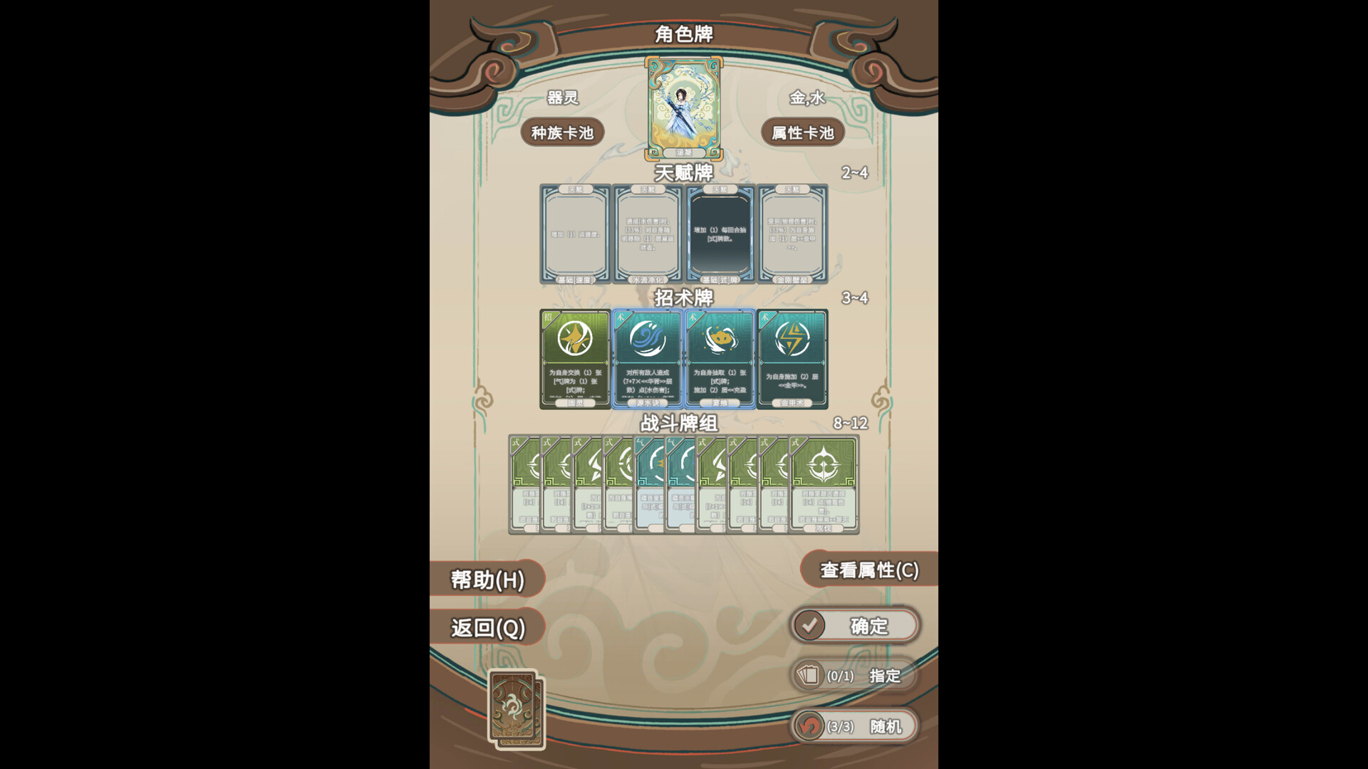 《琉璃镜：万象卡牌》|v1.0.0|中文|免安装硬盘版