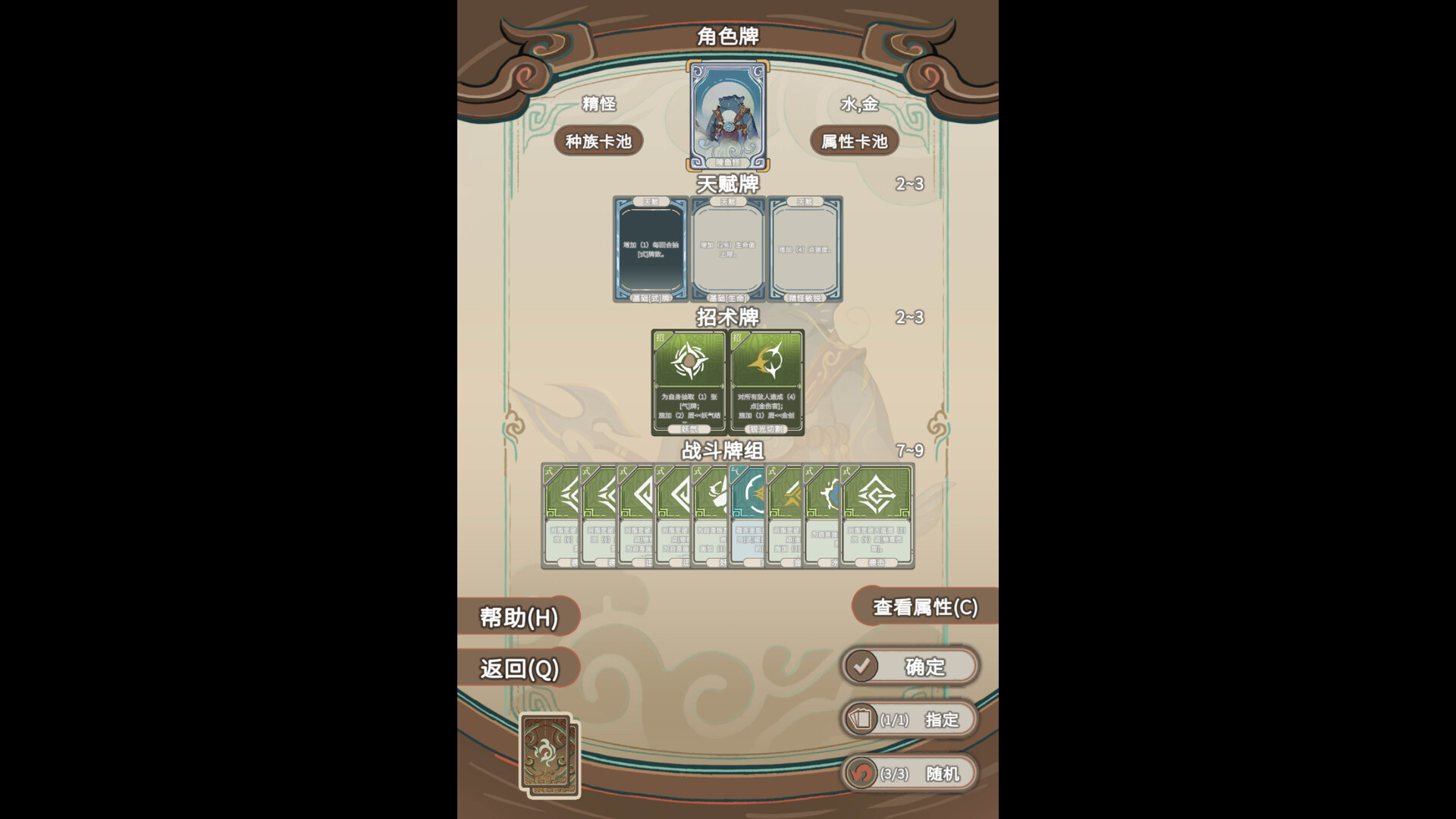 《琉璃镜：万象卡牌》|v1.0.0|中文|免安装硬盘版