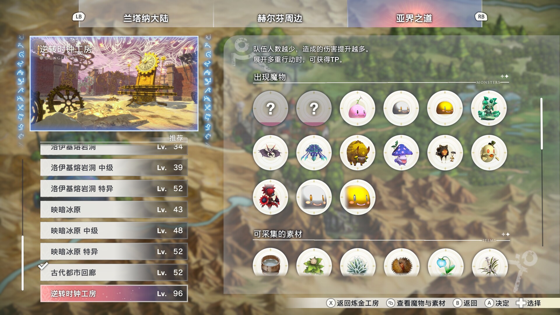 《红色的炼金术士和白色的守护者 ~蕾斯莱莉娅娜的炼金工房~(Atelier Resleriana: The Red Alchemist & the White Guardian)》|v1.3.0+高难度迷宫“逆转时钟工房”+修改器|中文|免安装硬盘版 《红色的炼金术士和白色的守护者 ~蕾斯莱莉娅娜的炼金工房~(Atelier Resleriana: The Red Alchemist & the White Guardian)》|v1.3.0+高难度迷宫“逆转时钟工房”+修改器|中文|免安装硬盘版