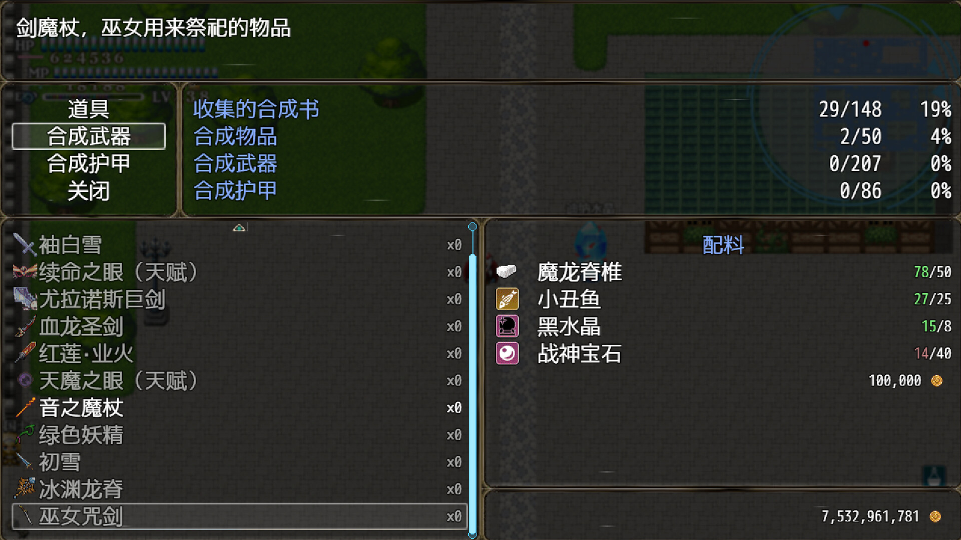 恶魔之塔 - 17