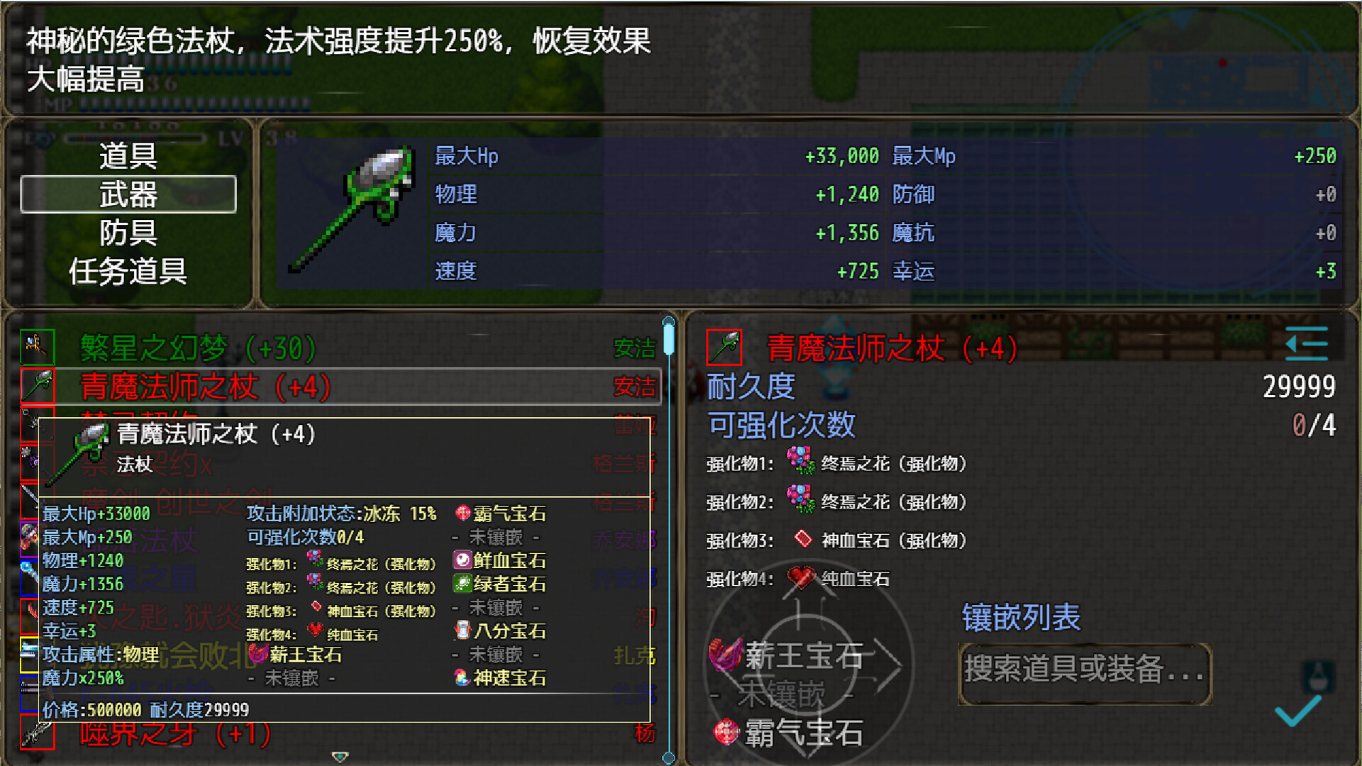 恶魔之塔 - 21