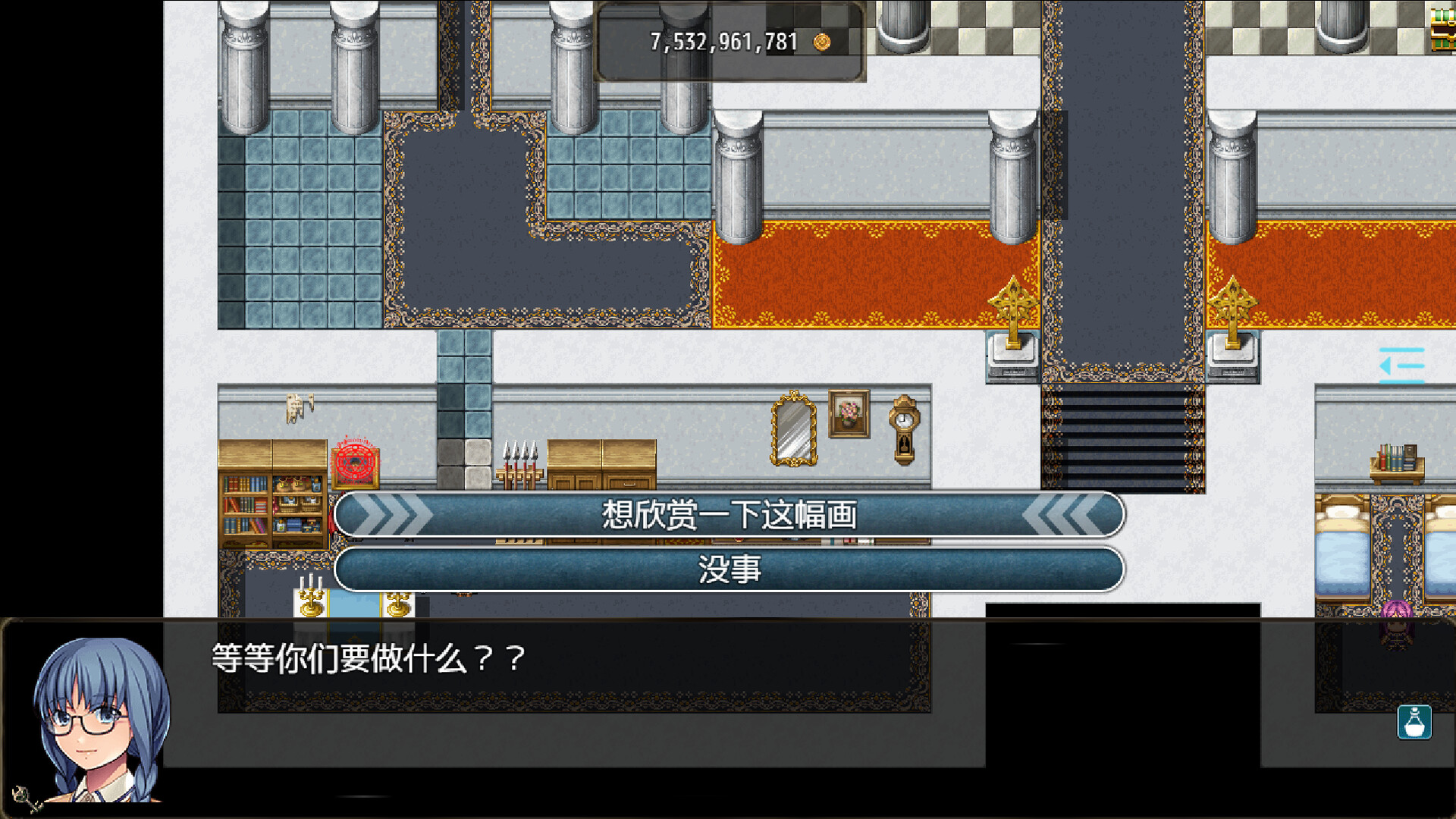 恶魔之塔 - 20