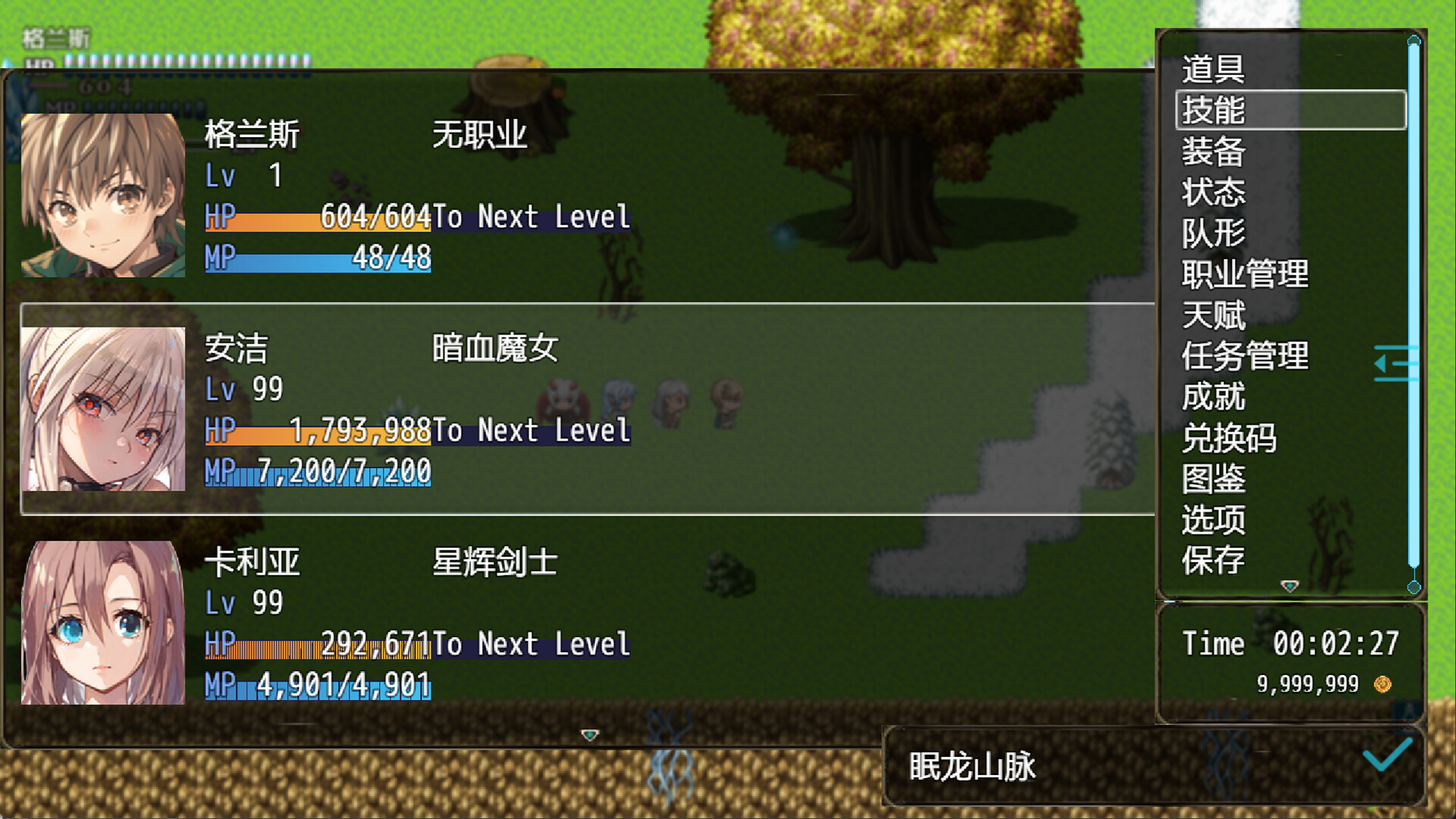 恶魔之塔 - 10