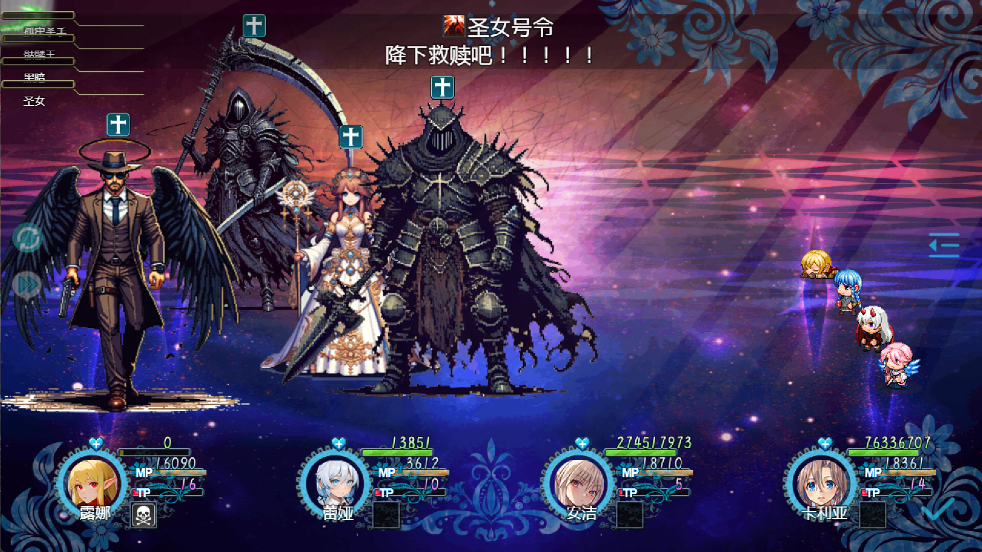 恶魔之塔 - 18