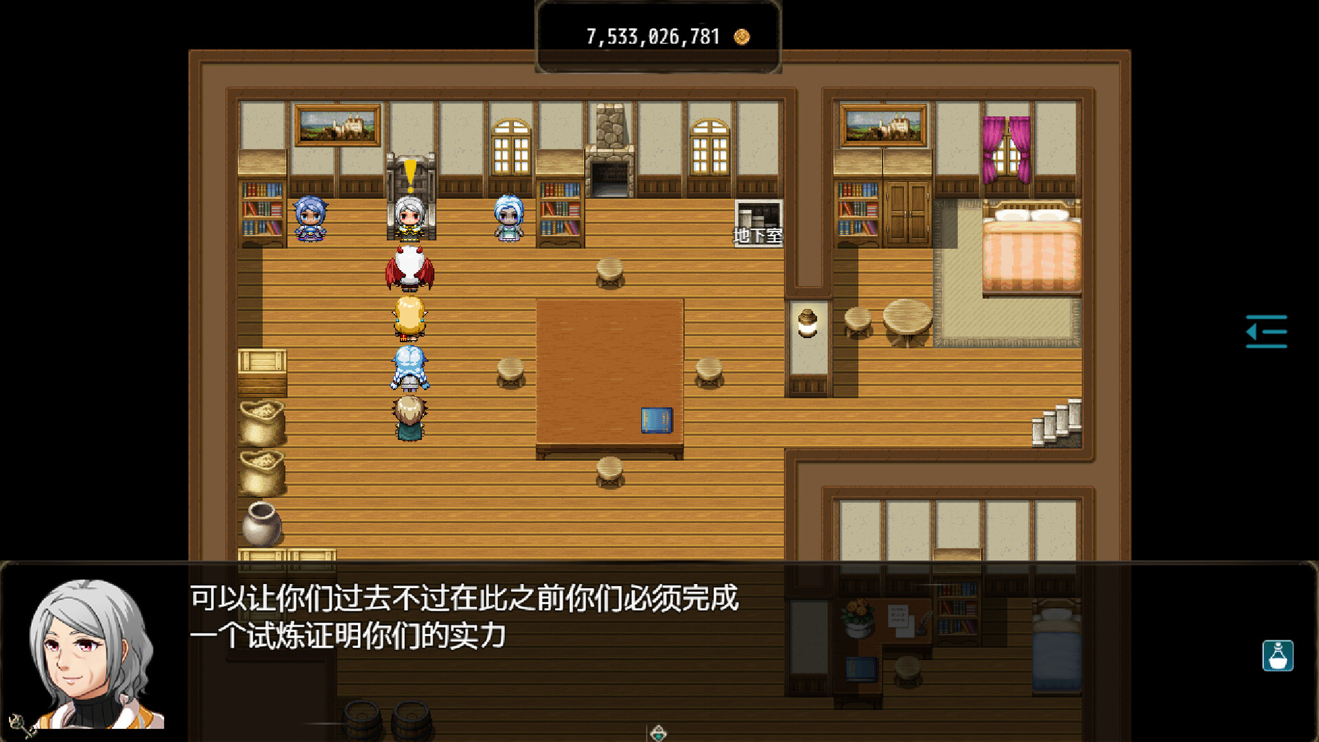 恶魔之塔 - 19