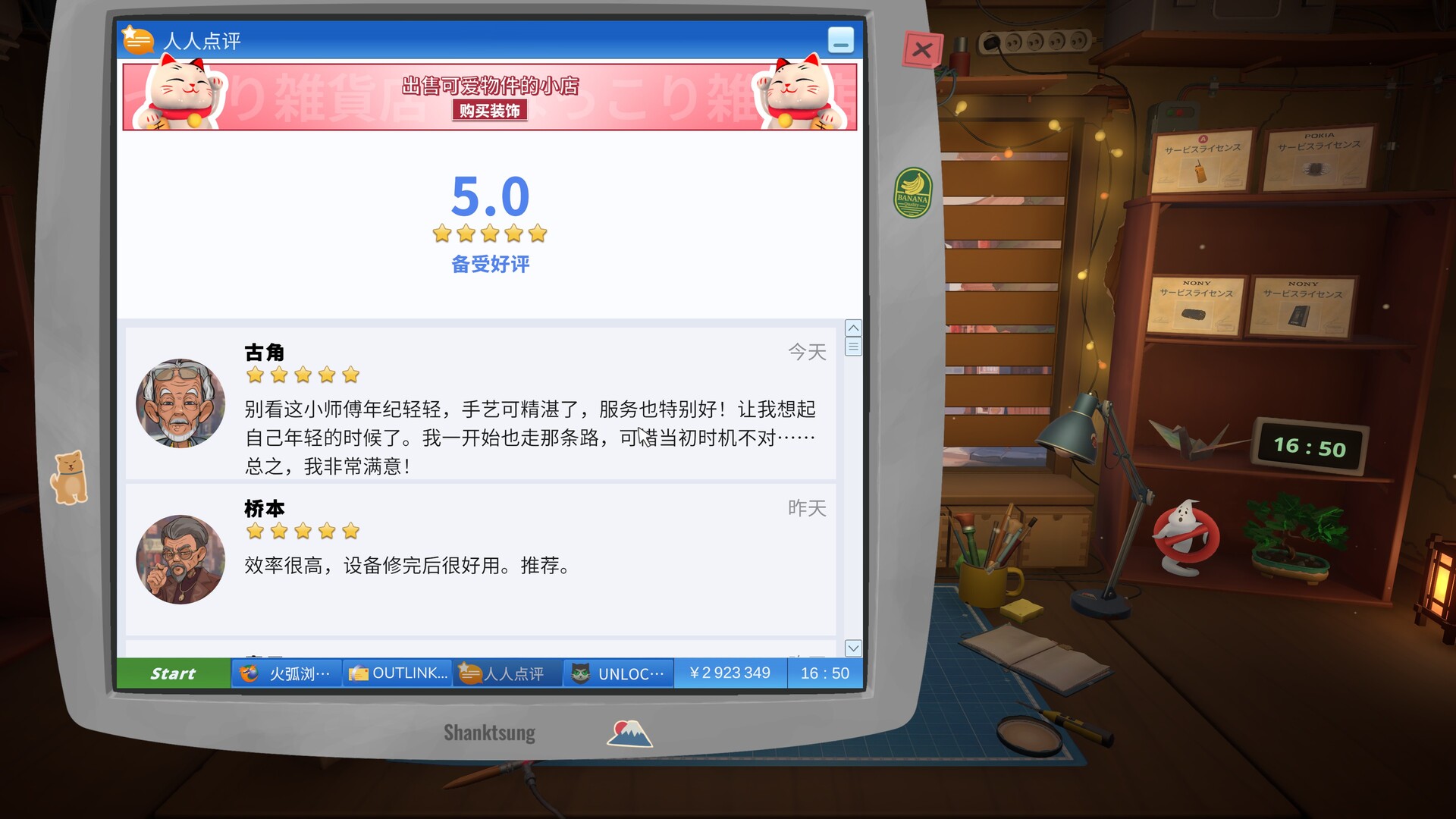 图片[15]-维修物语（ReStory: Chill Electronics Repairs）v1.0.005r 免安装中文版下载-蒸汽游戏宝库 - 高质量Steam单机游戏下载站