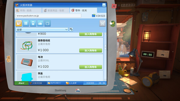 维修物语 截图 3