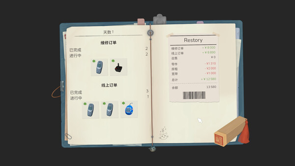 维修物语 截图 8