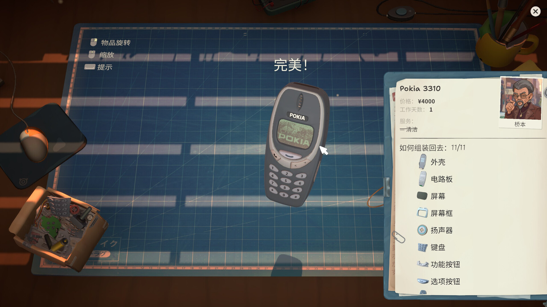 图片[7]-维修物语（ReStory: Chill Electronics Repairs）v1.0.005r 免安装中文版下载-蒸汽游戏宝库 - 高质量Steam单机游戏下载站