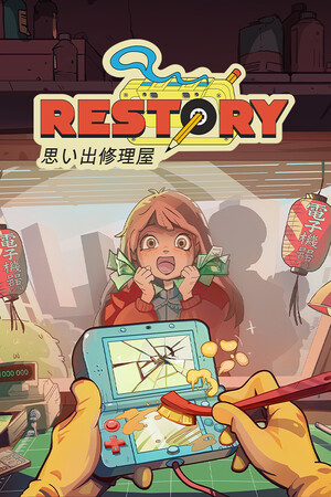 维修物语/ReStory: Chill Electronics Repairs