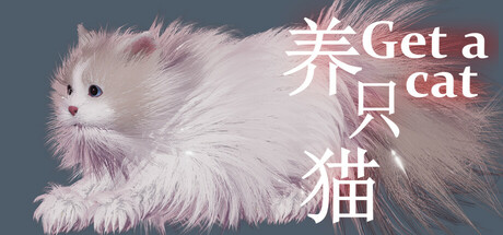 养只猫游戏logo
