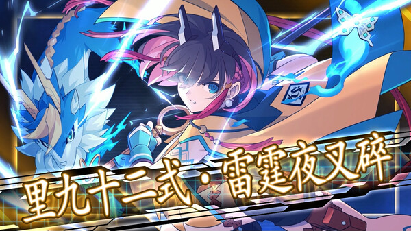 苍蓝雷霆 Gunvolt 三部曲增强版 | 豪华中文 | Build.19339648 | 全DLC | 百度网盘下载 | 解压即玩