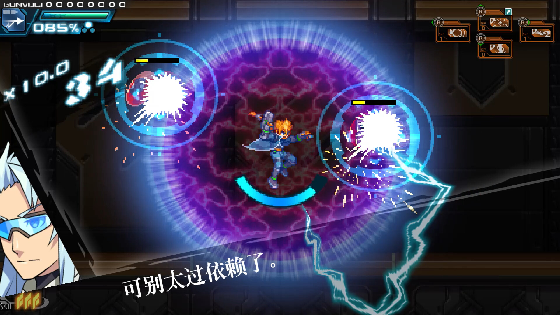 【PC】苍蓝雷霆 Gunvolt 三棱合极版 Build.25929139 追加模式DLC+豪华中文版+全DLC+支持手柄（Azure Striker Gunvolt Trilogy Enhanced）