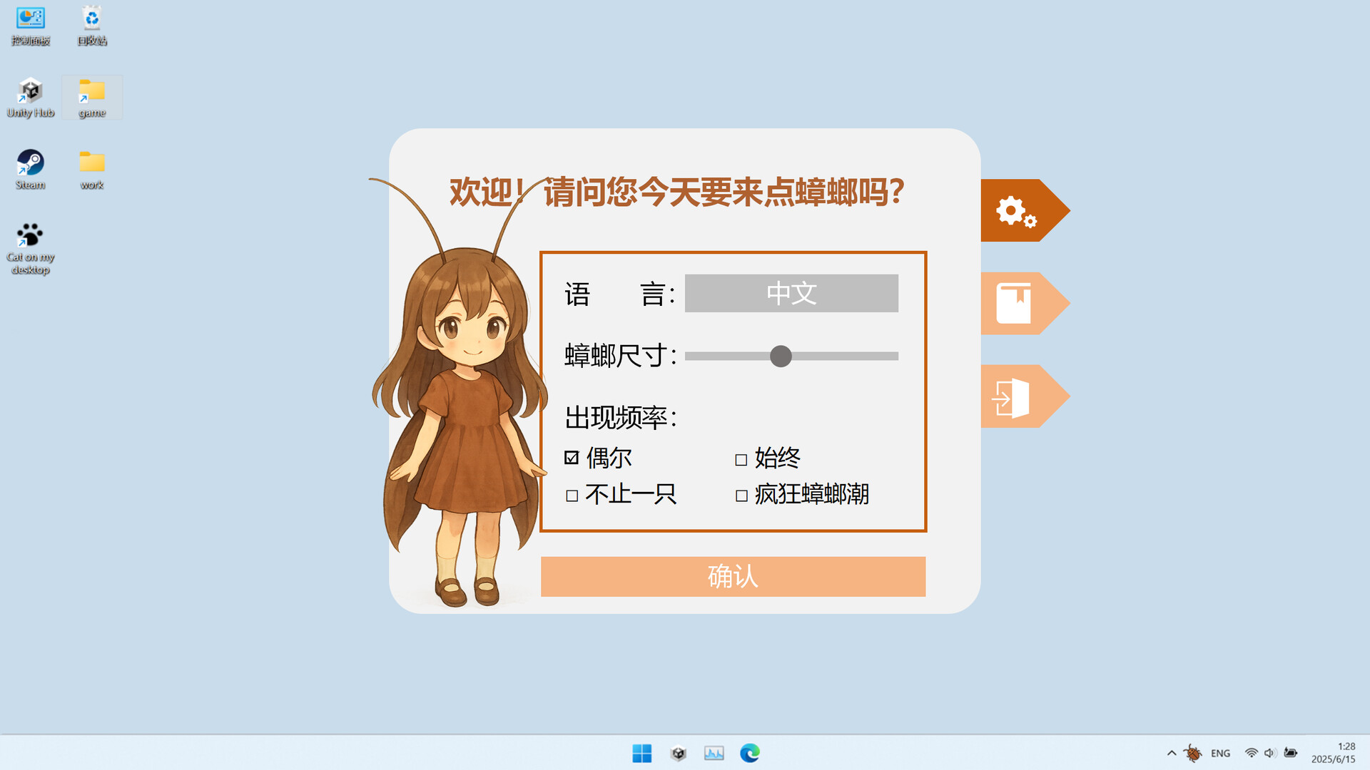 蟑螂！-Cockroach!