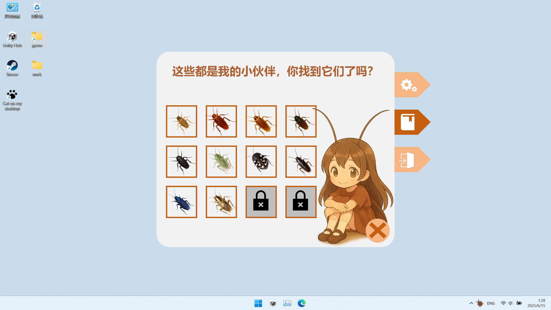 蟑螂！|官方中文|Cockroach! - 3