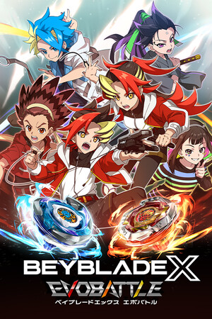 爆旋陀螺X：进化对决/BEYBLADE X EVOBATTLE