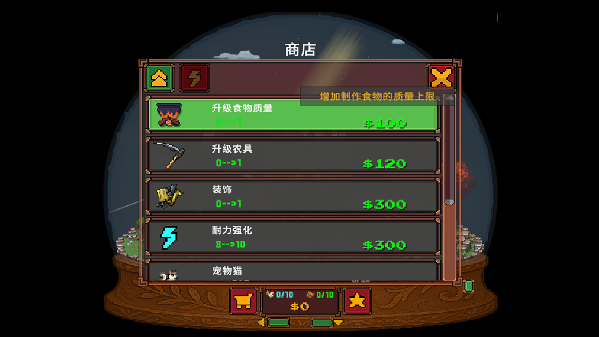 《梦之球(The Dream Globe)》|V202251214|中文|免安装硬盘版