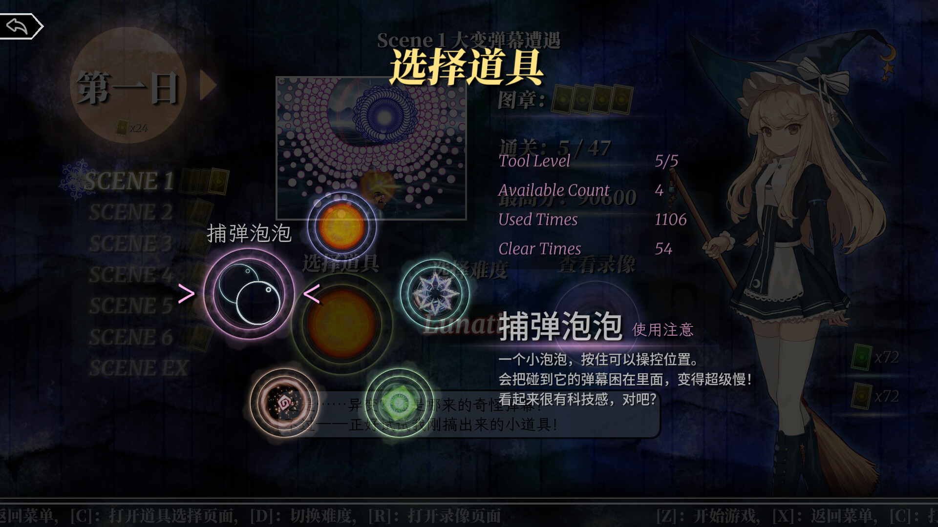图片[9]-东方异遇证（What the Bullet Hell!）Build.21328224[中文][0.28G]-极客游戏