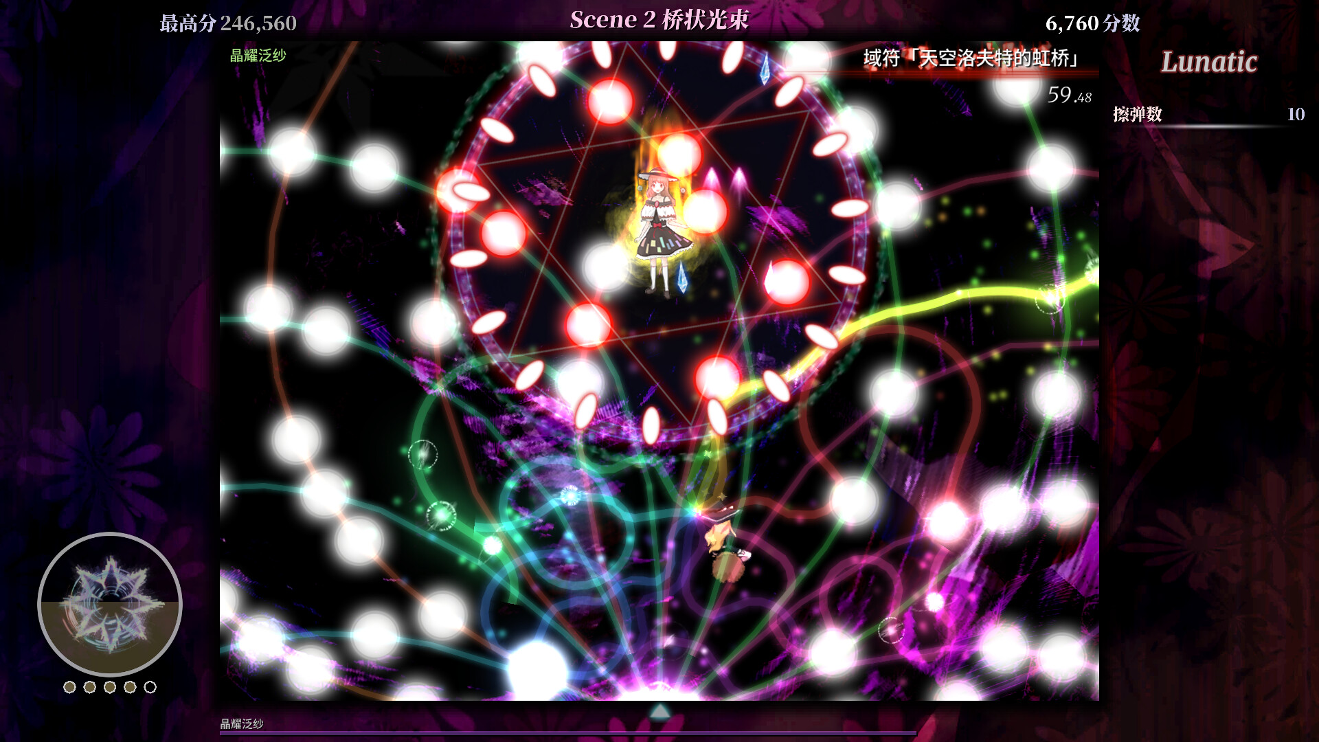 图片[4]-东方异遇证（What the Bullet Hell!）Build.21328224[中文][0.28G]-极客游戏