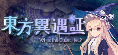 东方异遇证（What the Bullet Hell!）Build.21328224[中文][0.28G]-极客游戏