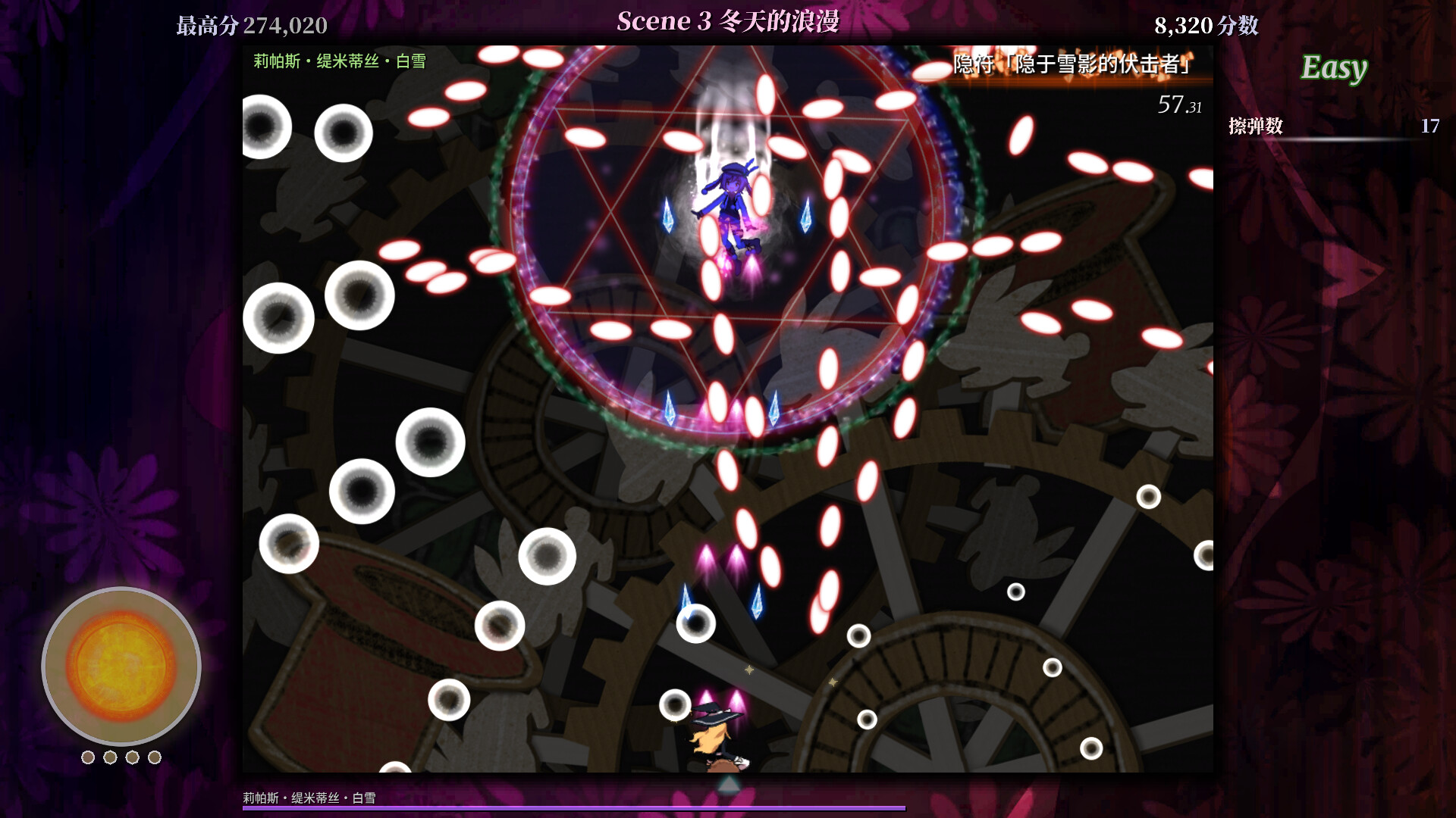 图片[8]-东方异遇证（What the Bullet Hell!）Build.21328224[中文][0.28G]-极客游戏
