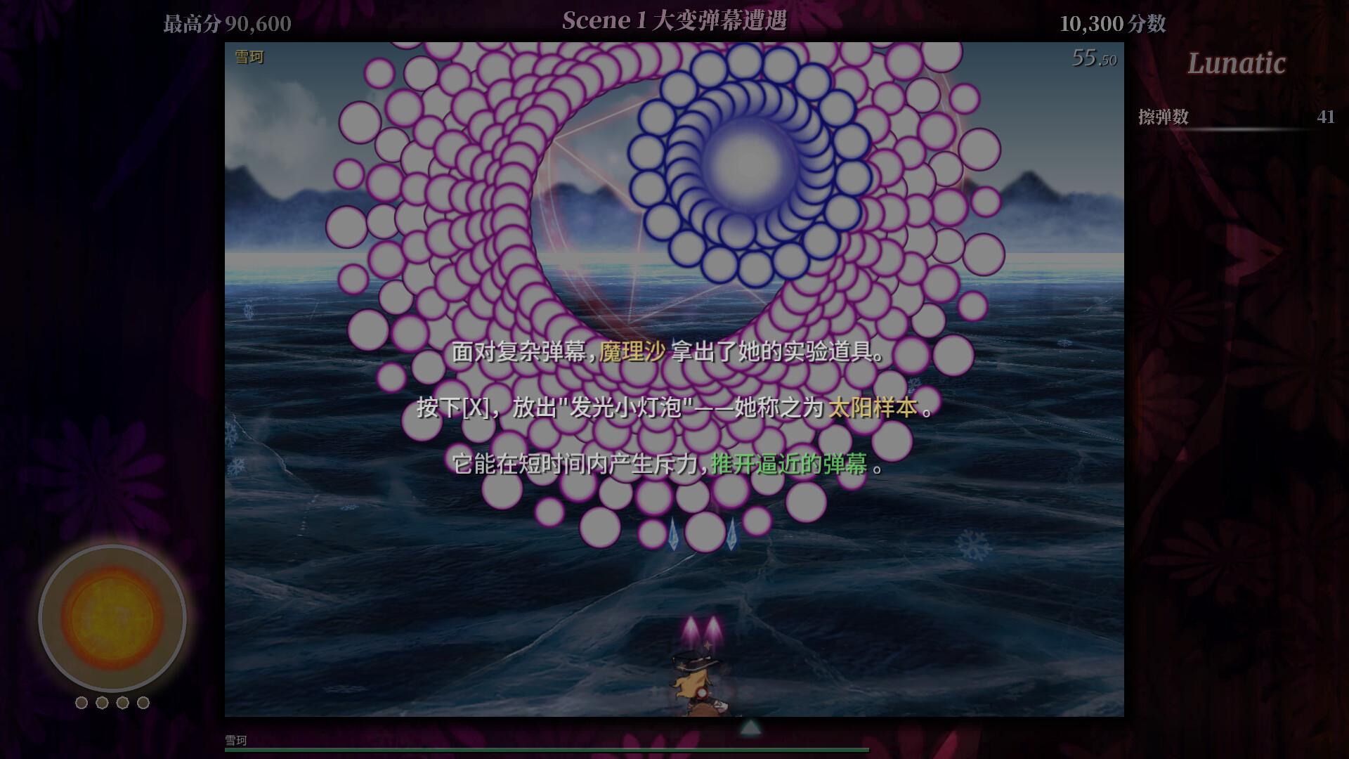 《东方异遇证(Touhou Iyuushou ~ What the Bullet Hell?!)》|Build 20709423|中文|免安装硬盘版 《东方异遇证(Touhou Iyuushou ~ What the Bullet Hell?!)》|Build 20709423|中文|免安装硬盘版