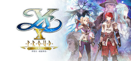 伊苏X 诺曼荣光（Ys X Proud Nordics）免安装中文版