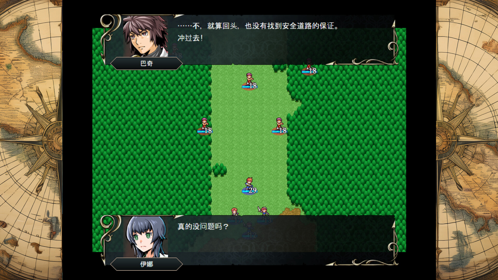 STRANGER SAGA 《流浪者巴奇》与《伊斯基埃尔德的野心》/STRANGER SAGA -Stranger Bach and Iskiyeld's Ambition-